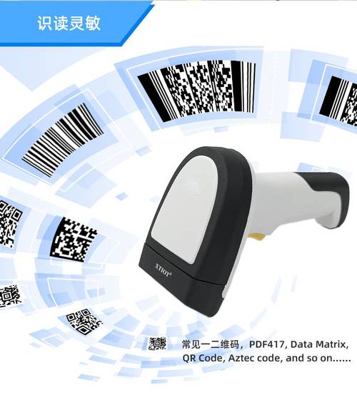 高效批量扫码利器 一次扫描多个条码的扫码枪价格与选购指南