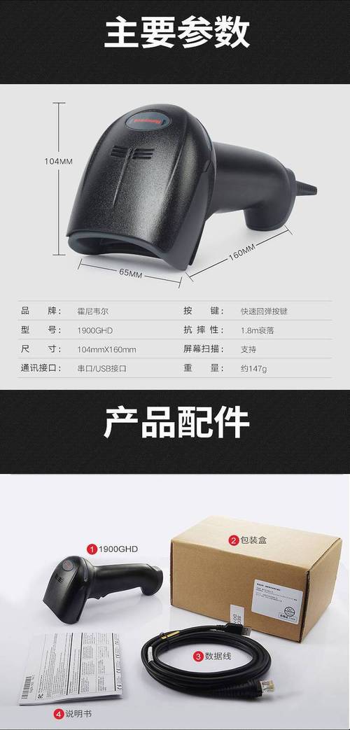 c二维码扫描枪 honeywell扫码枪 手持条码枪 扫描灵敏